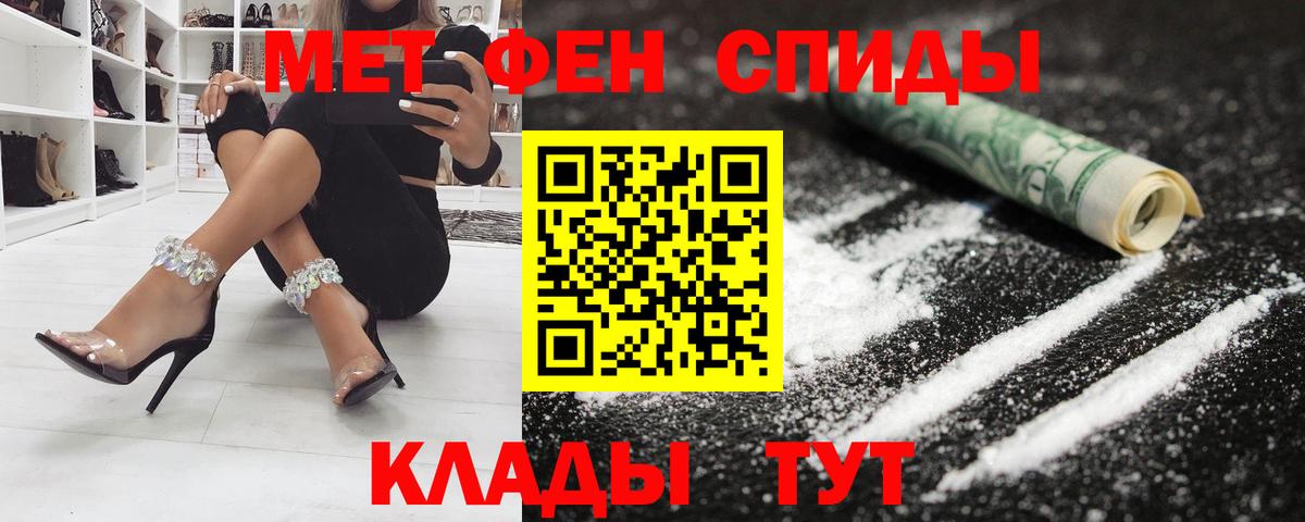 АМФЕТАМИН  Вход с VPN  Можайск  АМФЕТАМИН 97% 