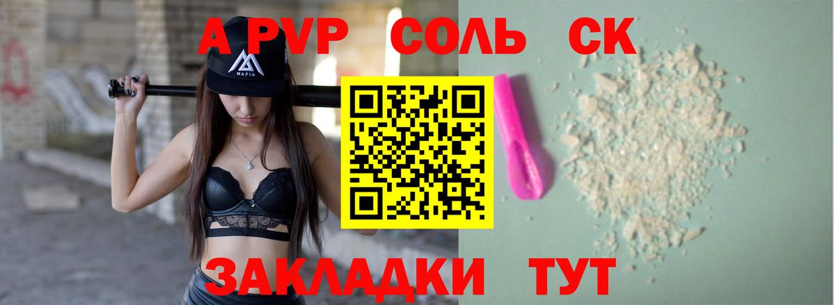 А ПВП  A-PVP СК  Вход с VPN  Можайск  APVP СК КРИС  Альфа ПВП мука 