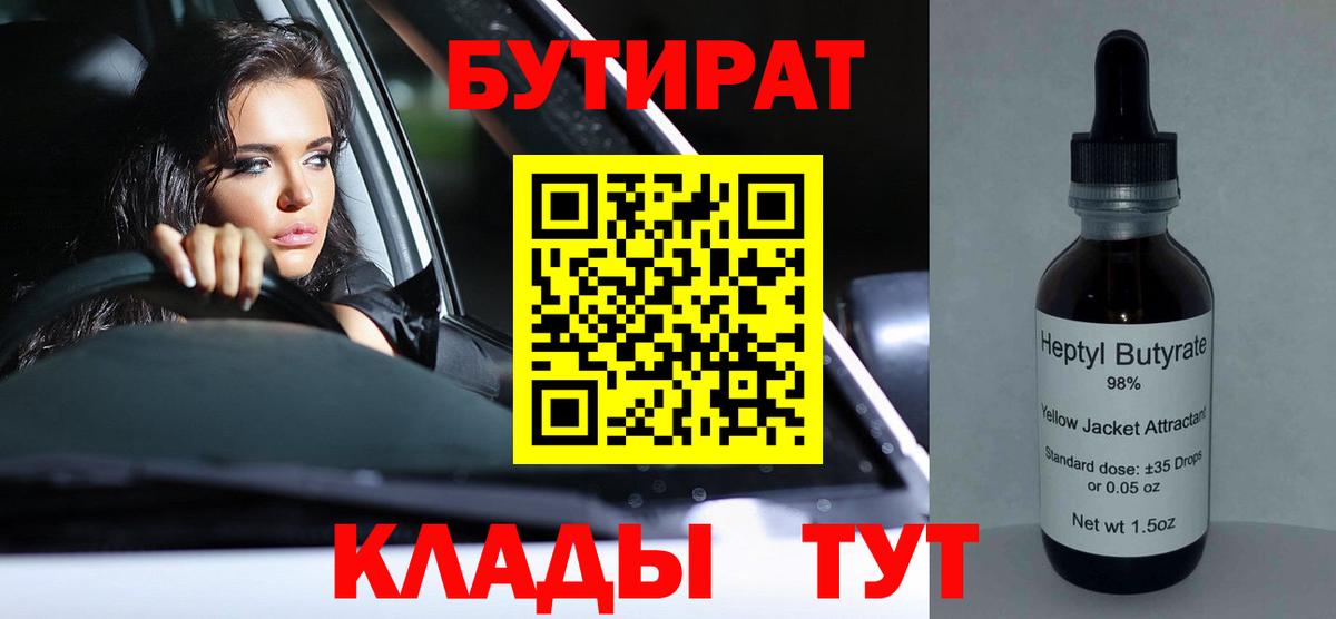 ГЕРОИН Можайск