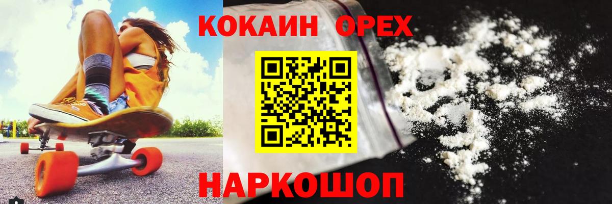 Cocaine Эквадор Можайск
