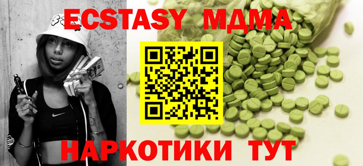 Экстази VHQ Можайск