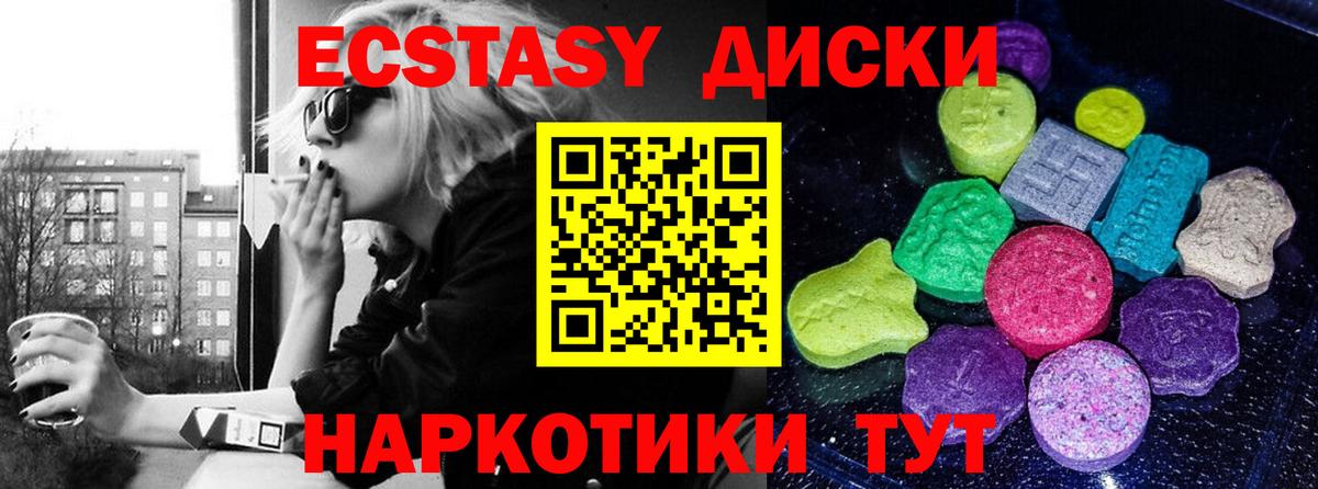 ЭКСТАЗИ 280мг  Вход с VPN  Можайск  Ecstasy  Ecstasy TESLA 