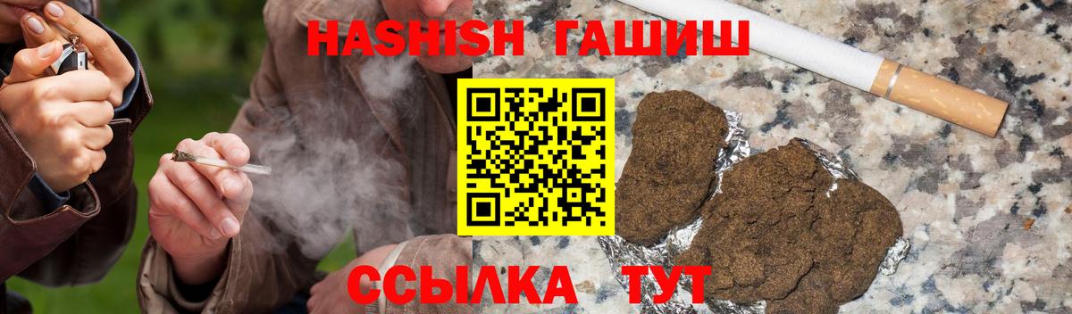 Гашиш убойный Можайск