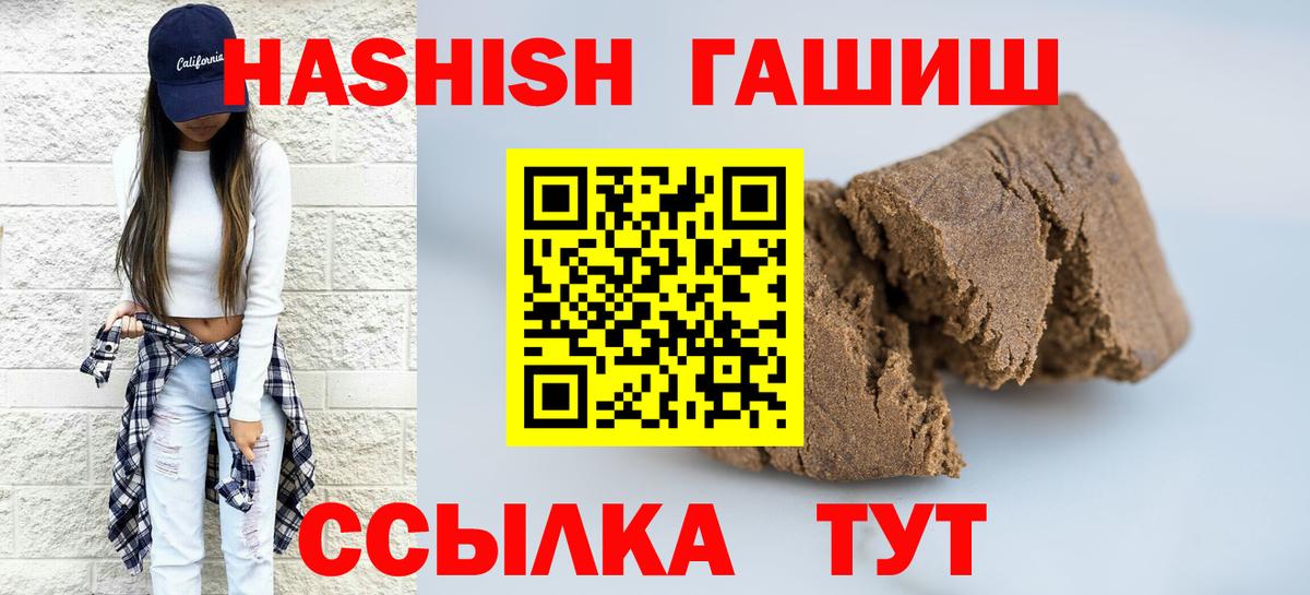 Гашиш hashish  Вход с VPN  Гашиш 40% ТГК  Можайск 