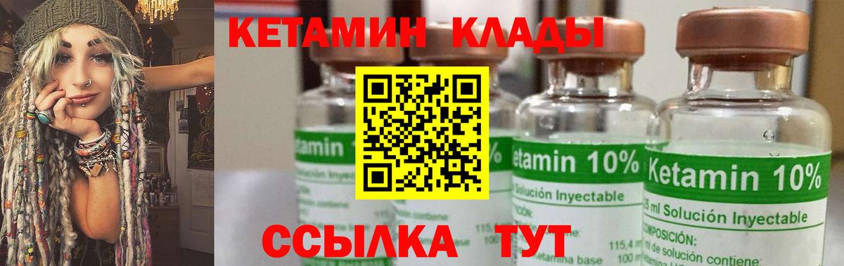 Кетамин VHQ  КЕТАМИН ketamine  Вход с VPN  Можайск 