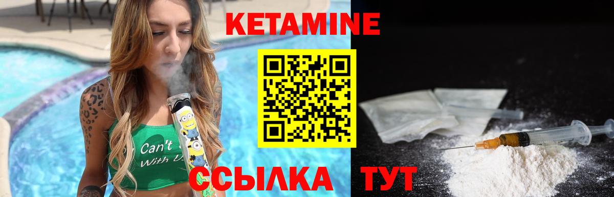 Кетамин ketamine Можайск