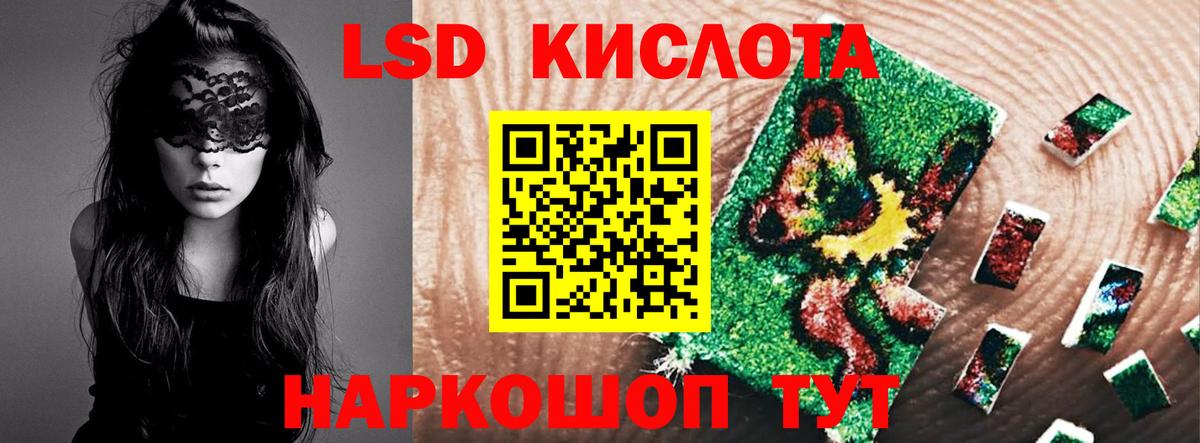 LSD-25 экстази ecstasy Можайск