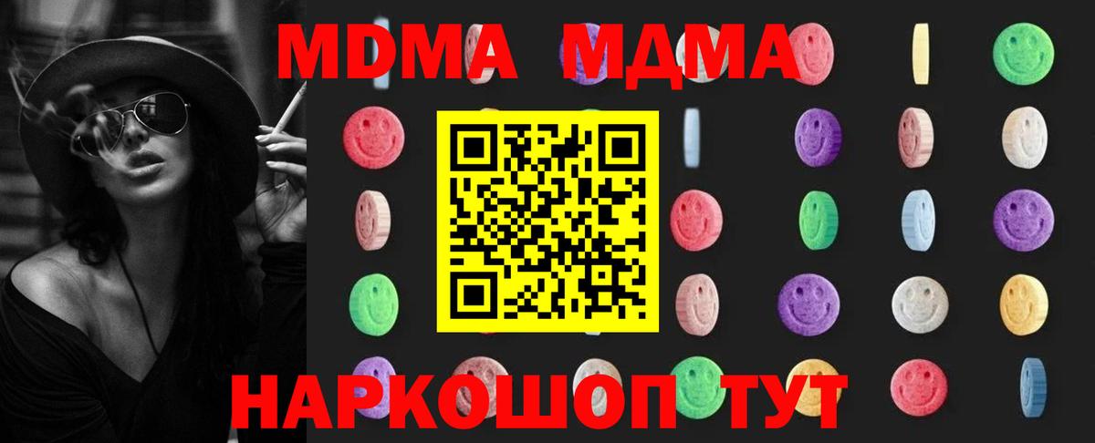 MDMA Molly  MDMA кристаллы  МДМА  Можайск  Вход с VPN 
