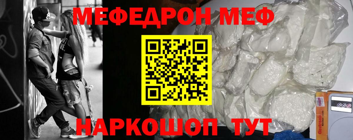 МЕФ VHQ  Мефедрон  omg рабочий сайт  Вход с VPN  Можайск 