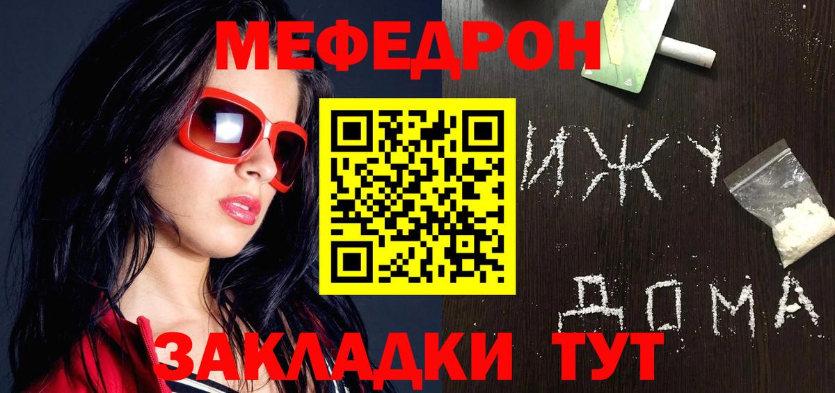 МЕФ Можайск