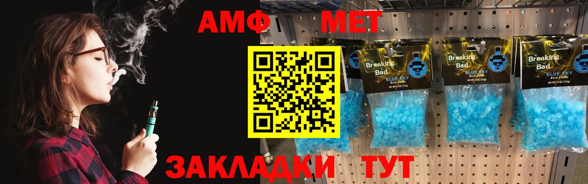 Можайск  Первитин Декстрометамфетамин 99.9%  Вход с VPN  Первитин Декстрометамфетамин 99.9% 