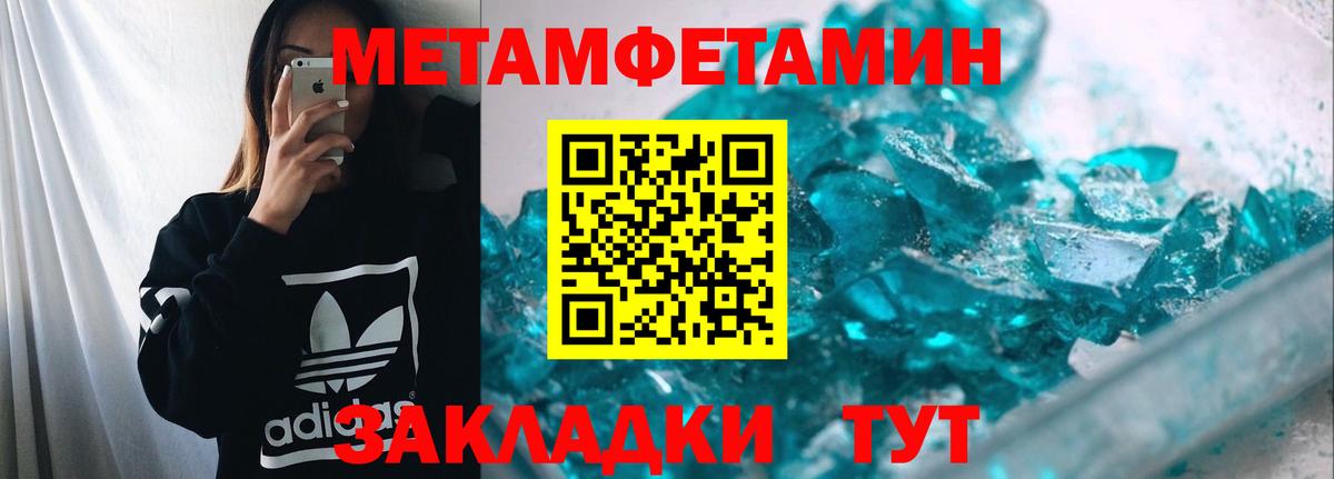 Первитин Декстрометамфетамин 99.9% Можайск