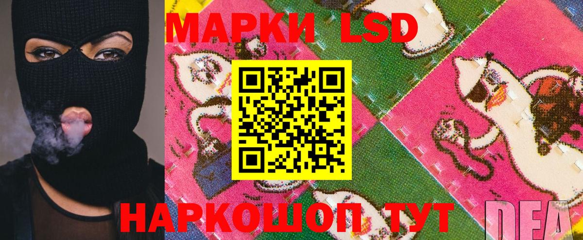 Марки 25I-NBOMe  Наркотические марки 1,8мг  Вход с VPN  Наркотические марки 1,8мг  Можайск 