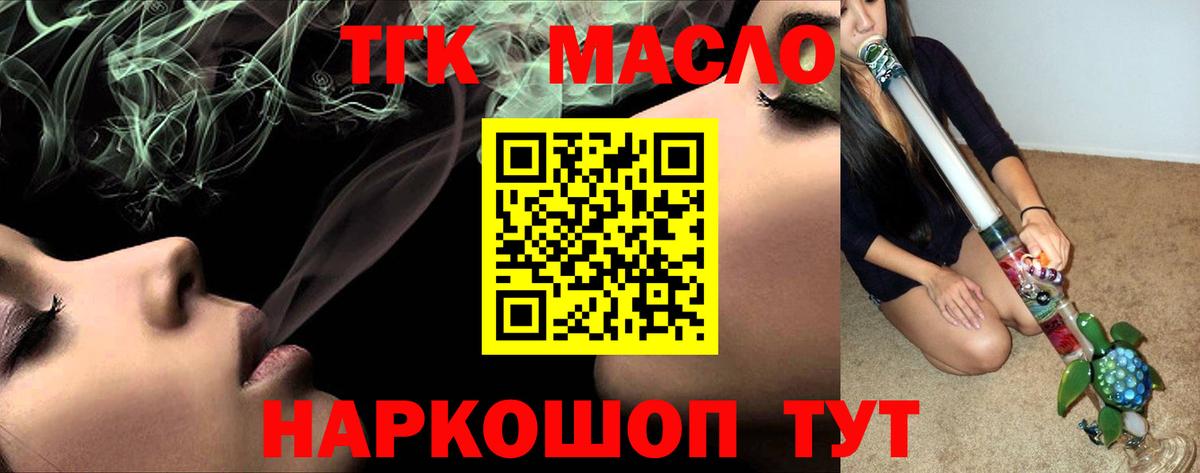 Дистиллят ТГК вейп  Дистиллят ТГК гашишное масло  Вход с VPN  Можайск 