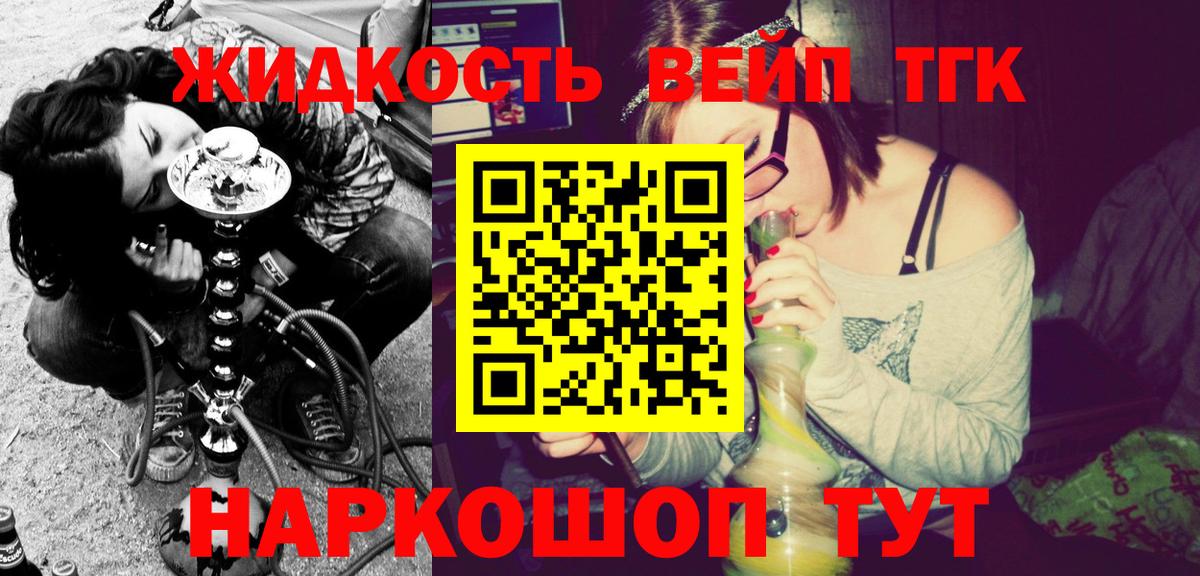 ТГК THC oil Можайск