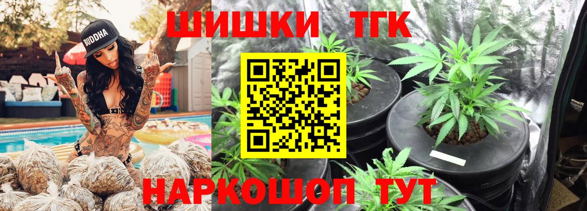 Бошки Шишки планчик  Бошки марихуана VHQ  Бошки Шишки ГИДРОПОН  Можайск  Вход с VPN 